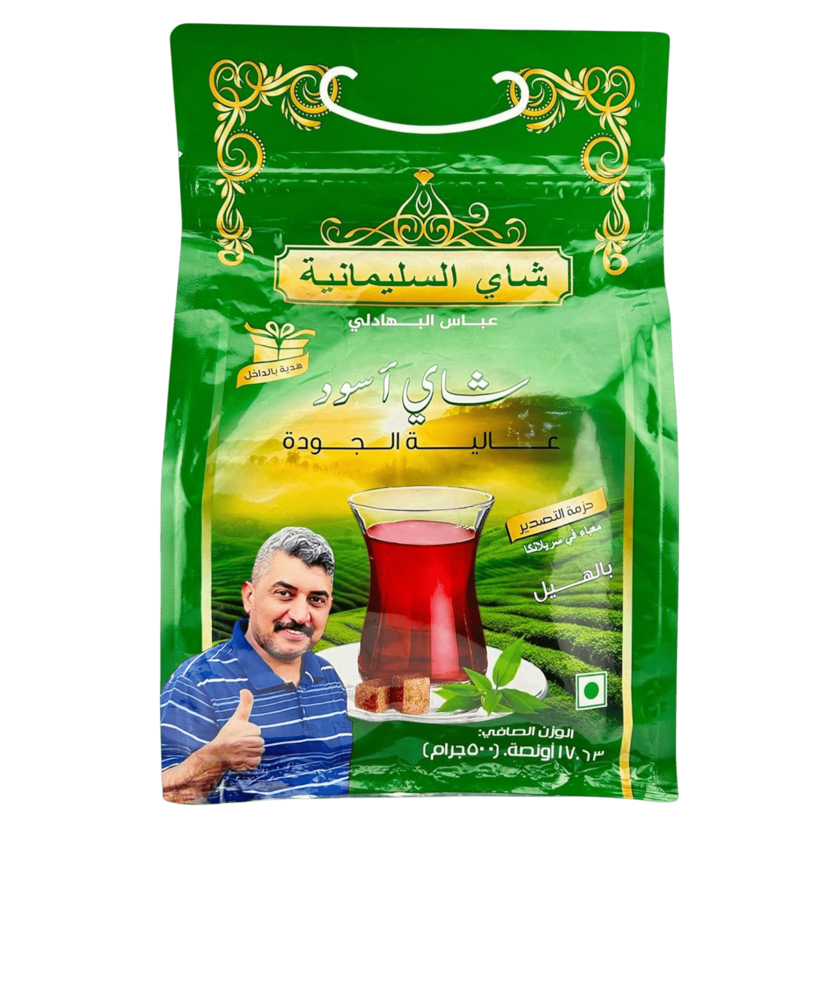 20250510_135747__1_8fdf9071-e6a1-4819-ae11-161f685d8079 Sulaimaniyah tea, Abbas Al-Bahadli green tea.