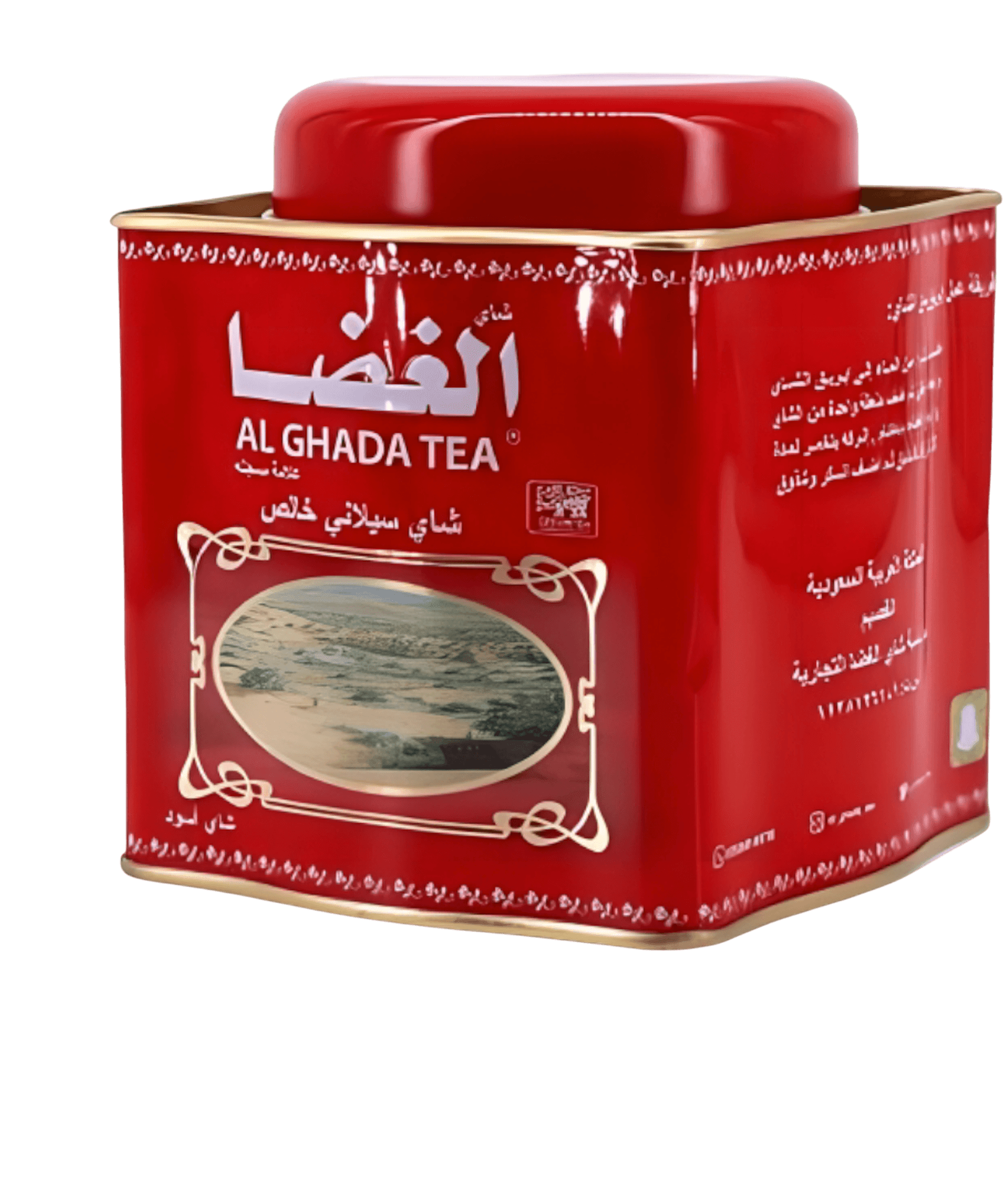 235-235-1174451211_f37e821a-b62a-45ad-822a-2b5746dfb4b3 شاي الغضا علبة حديد احمر 235 غ الشاي شاي الغضا رويال علبة حديد احمر 235 جرام - تجربة مذاق استثنائية