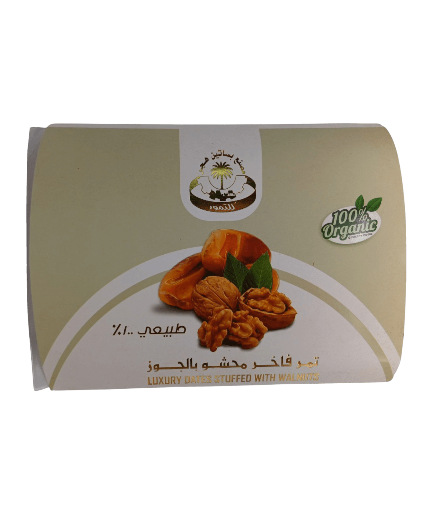 Photoroom-____19_5bdb6bcb-fc89-4083-892e-109259d21626 تمر فاخر محشو بالجوز التمر تمر فاخر محشو بالجوز