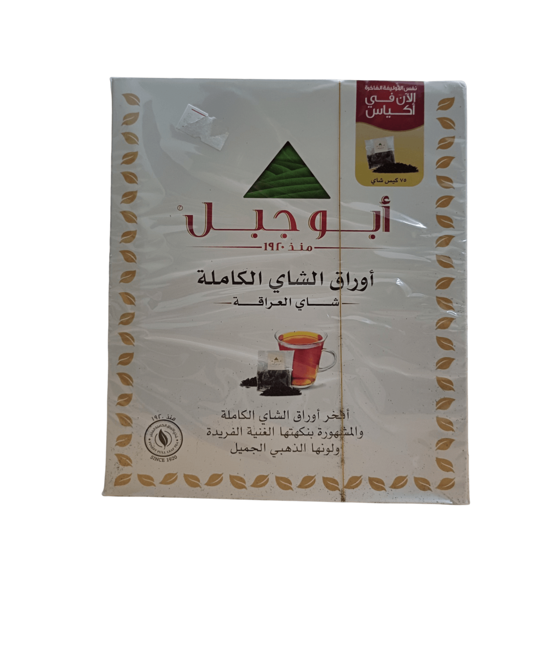 Photoroom-____33_30940701-9929-4f34-aa5f-9bc35bab4771 Abu Jabal Whole Leaf Tea - An Exceptional Taste Experience