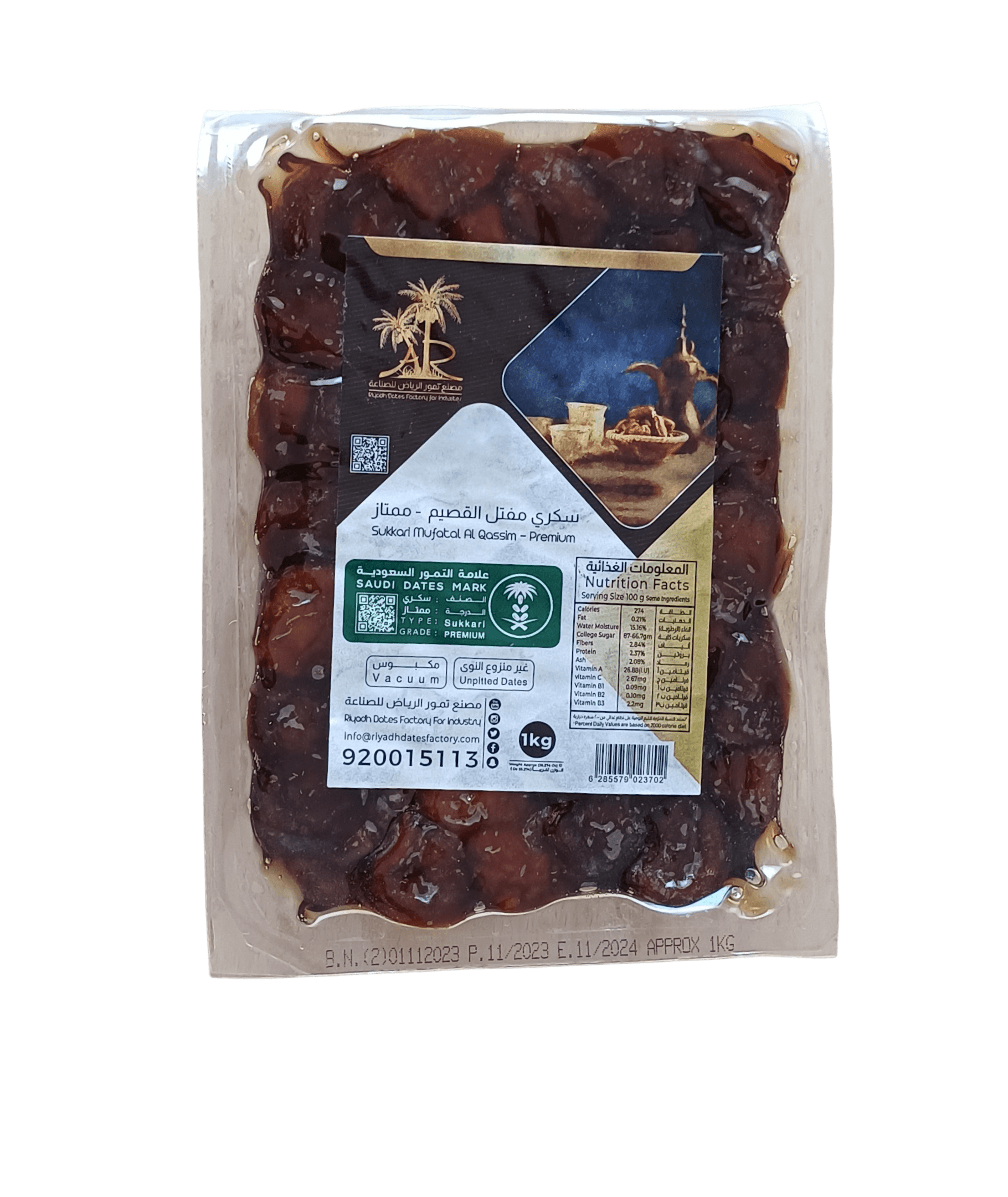 Photoroom-____9_8bc8929e-fe2a-449a-bb12-b58c8fe5911d سكري مفتل القصيم ممتاز التمر سكري مفتل مكبوس القصيم ممتاز