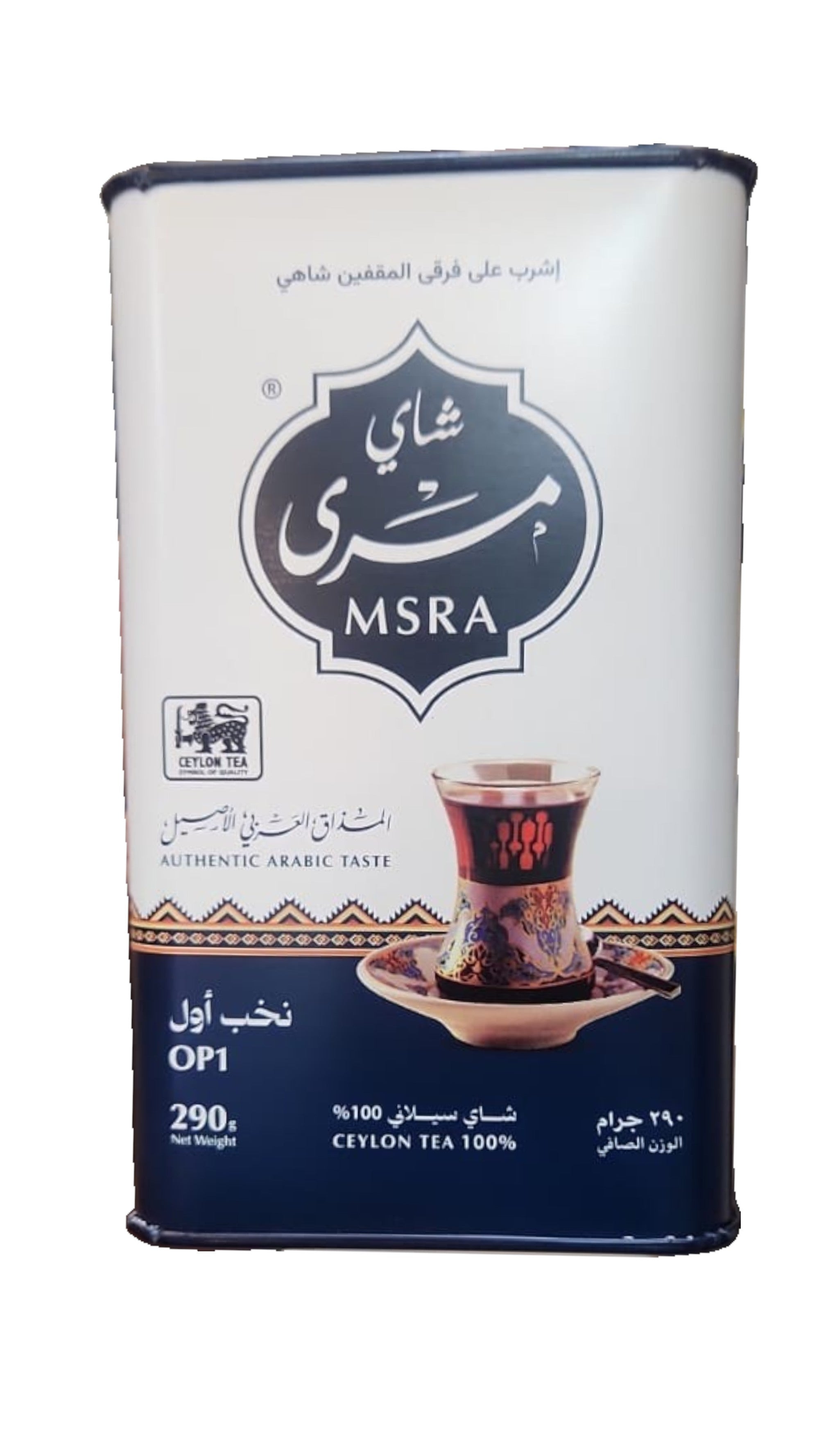 white-Photoroom_2 شاي مسرى (MSRA) نخب أوّل OP1 – شاي سيلاني 100% – عبوة معدنية 290 جم - الصورة 1