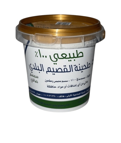 Al-Qassim Tahini - Natural 100%