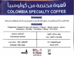 قهوة مختصة قهوة مختصة قهوة مختصة من كولومبيا