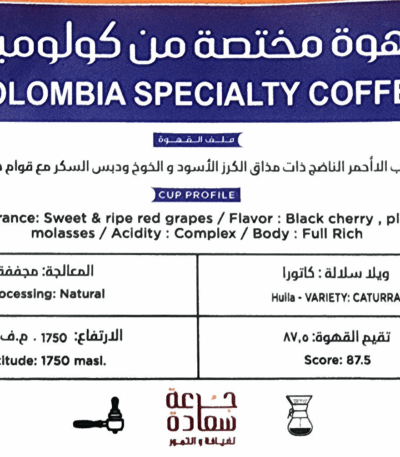 قهوة مختصة قهوة مختصة قهوة مختصة من كولومبيا