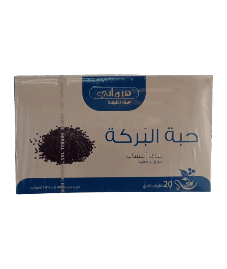 حبة البركة شاي اعشاب الشاي حبة البركة شاي اعشاب 20 ظرف