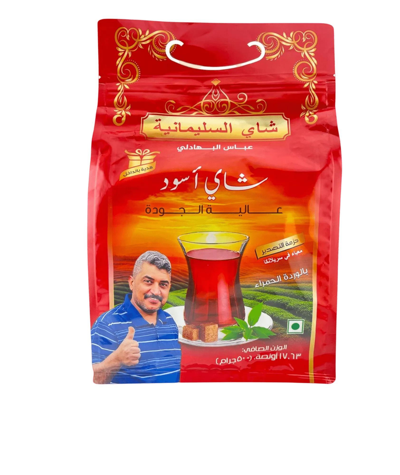 20250510_135747__1_bca8921d-2727-46ec-9207-3fe4365a8ae1 A dose of happiness, Sulaimaniyah tea, Abbas Al-Bahadli, red