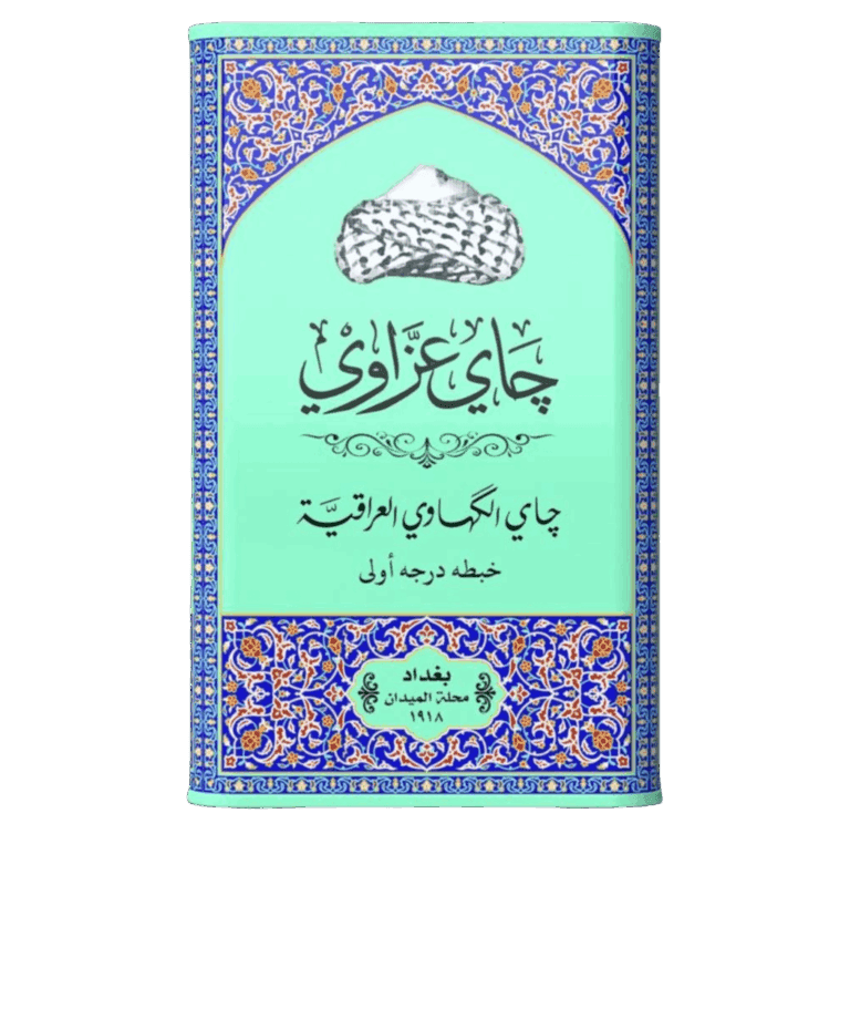 Azzawi Iraqi Tea, Azzawi Iraqi Tea, 250g Metal Can