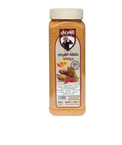 Al Gharbi Broasted Spicy Seasoning 250g - Distinctive and authentic flavors