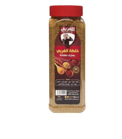 Al Gharbi Mixed Spices 250g - Distinctive and Authentic Flavors