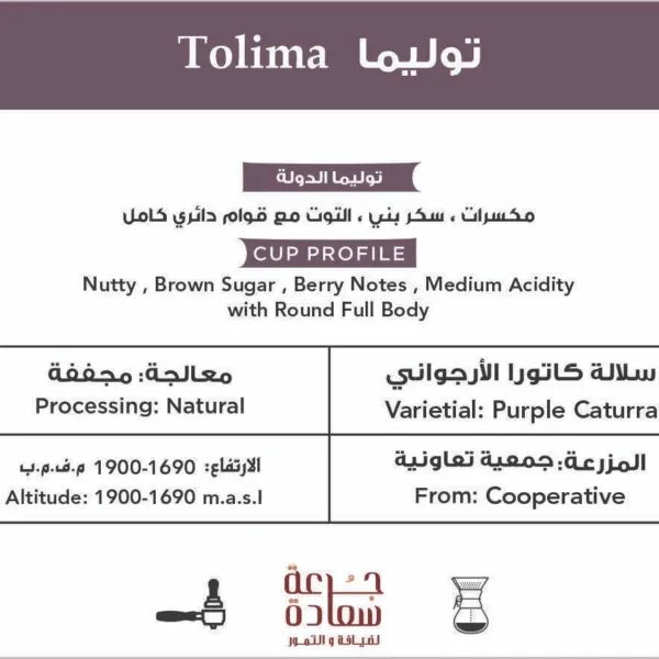 Specialty coffee, specialty coffee, Tolima coffee from Colombia