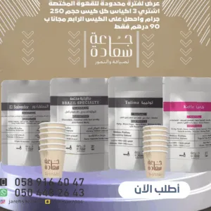 Enjoy 4 specialty coffee bags for the price of only 3! Enjoy 4 specialty coffee bags for the price of only 3! Enjoy 4 specialty coffee bags for the price of only 3!