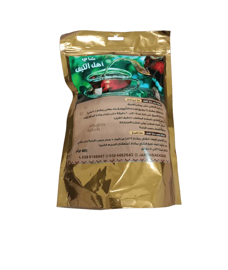 شاي أهل الكيف معطر 400 جرام ⁨شاي أحمد بالهيل 500 جرام⁩ شاي أهل الكيف معطر 400 جرام - تجربة مذاق استثنائية