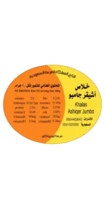 ⁨خلاص أشيقر جامبو ⁩⁩⁩⁩ التمر ⁨تمر خلاص أشيقر جامبو ⁩⁩⁩⁩