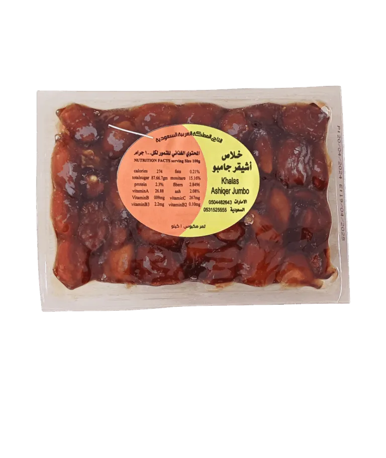 ⁨خلاص أشيقر جامبو ⁩⁩⁩⁩ التمر ⁨تمر خلاص أشيقر جامبو ⁩⁩⁩⁩