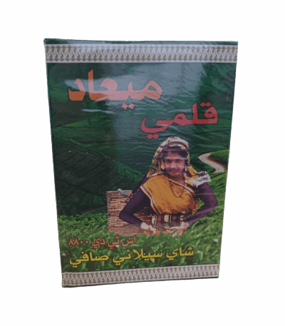 شاي ميعاد قلمي الشاي شاي ميعاد قلمي