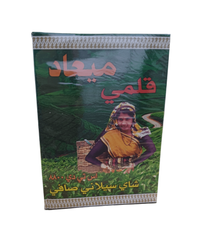 My pen's tea, my pen's tea