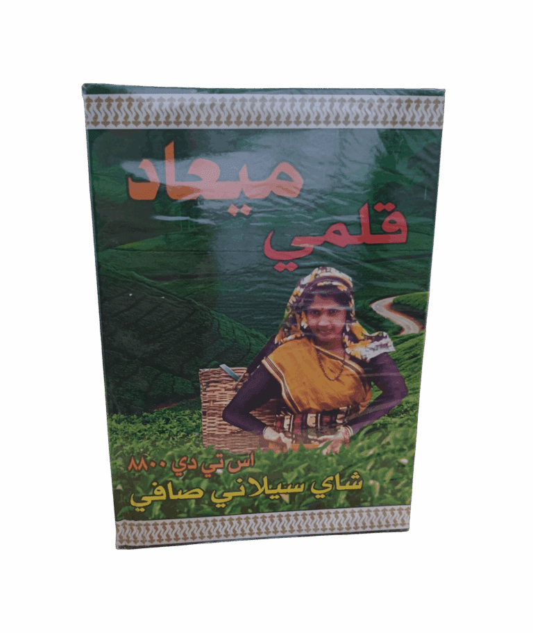 شاي ميعاد قلمي الشاي شاي ميعاد قلمي