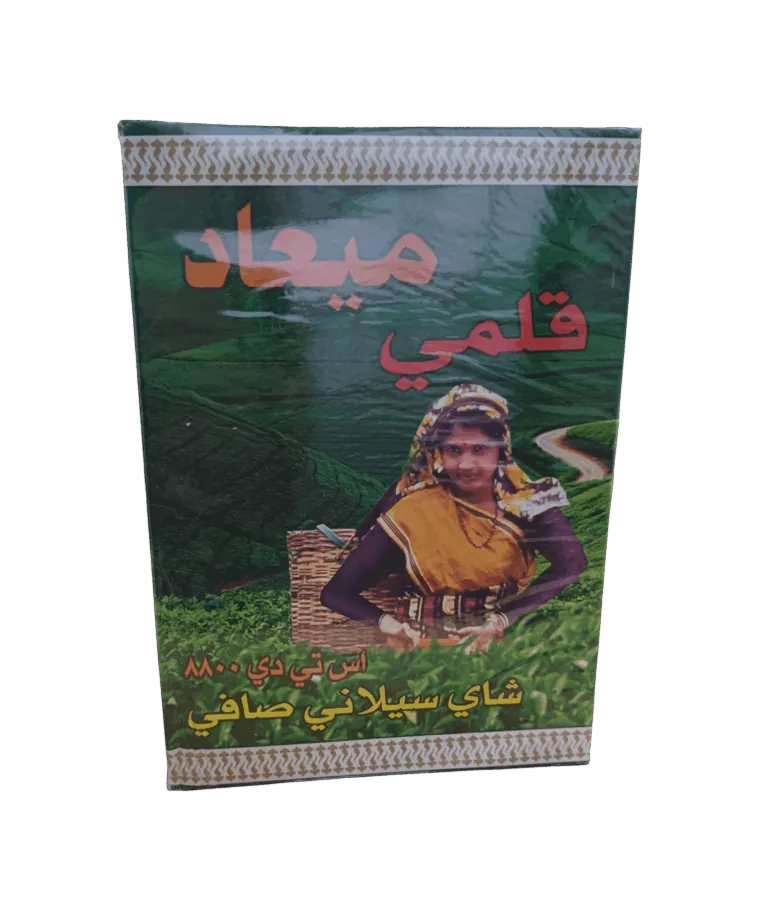 شاي ميعاد قلمي الشاي شاي ميعاد قلمي