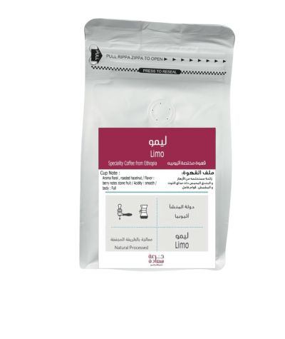 Specialty coffee, specialty coffee, specialty coffee from Limo - originating in Ethiopia