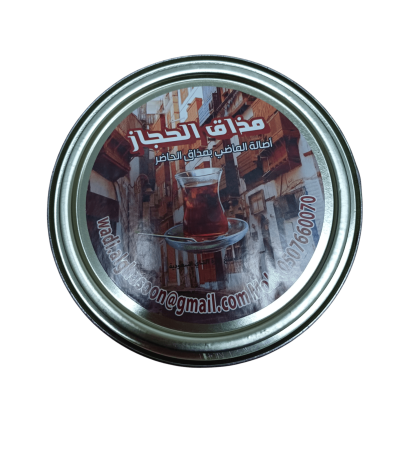 Taste of Hijaz Tea, Taste of Hijaz, Metal Can, Special Blend