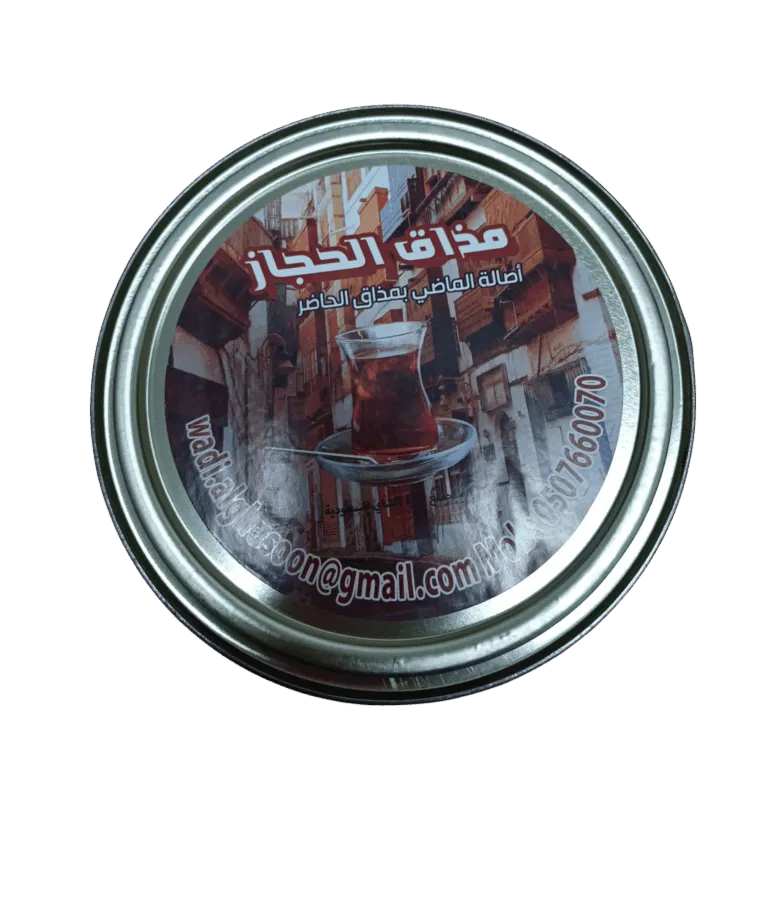 مذاق الحجاز الشاي مذاق الحجاز علبة معدنية خلطة خاصة