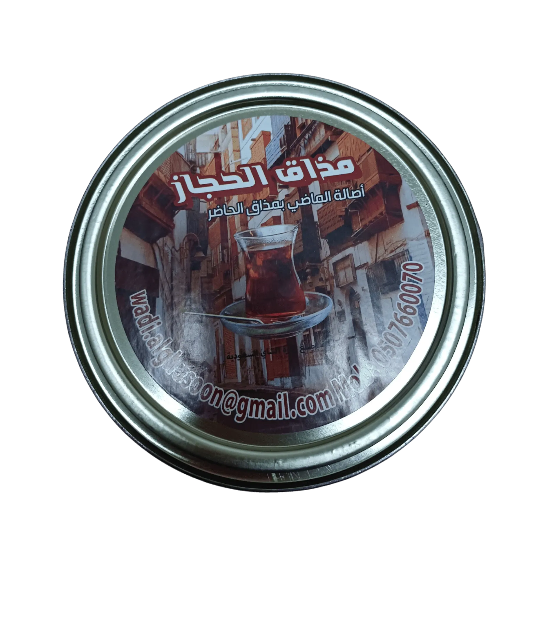 Photoroom-____19_957d38a4-f518-4abe-9b72-b28495217b58 Taste of Hijaz Tea, Taste of Hijaz, Metal Can, Special Blend