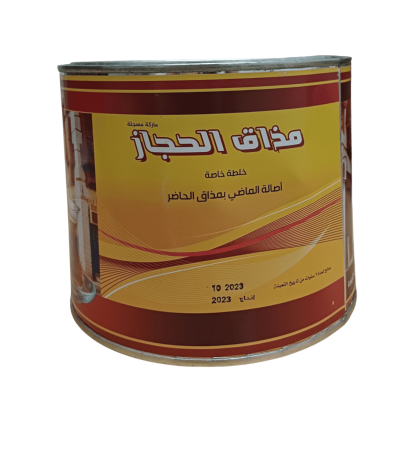 Taste of Hijaz Tea, Taste of Hijaz, Metal Can, Special Blend