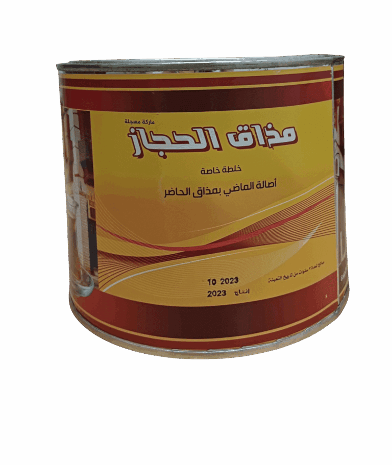 مذاق الحجاز الشاي مذاق الحجاز علبة معدنية خلطة خاصة