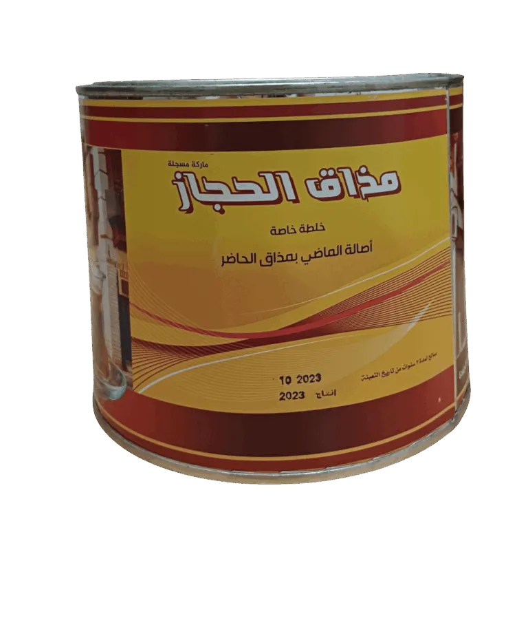 مذاق الحجاز الشاي مذاق الحجاز علبة معدنية خلطة خاصة