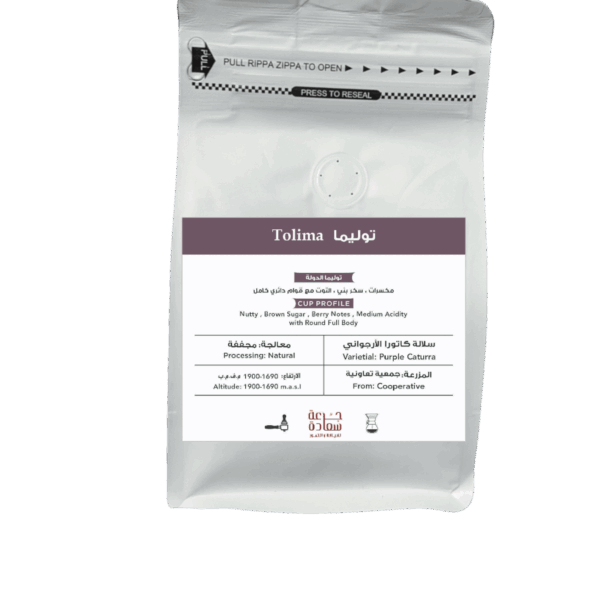 قهوة مختصة قهوة مختصة قهوة توليما من كولومبيا