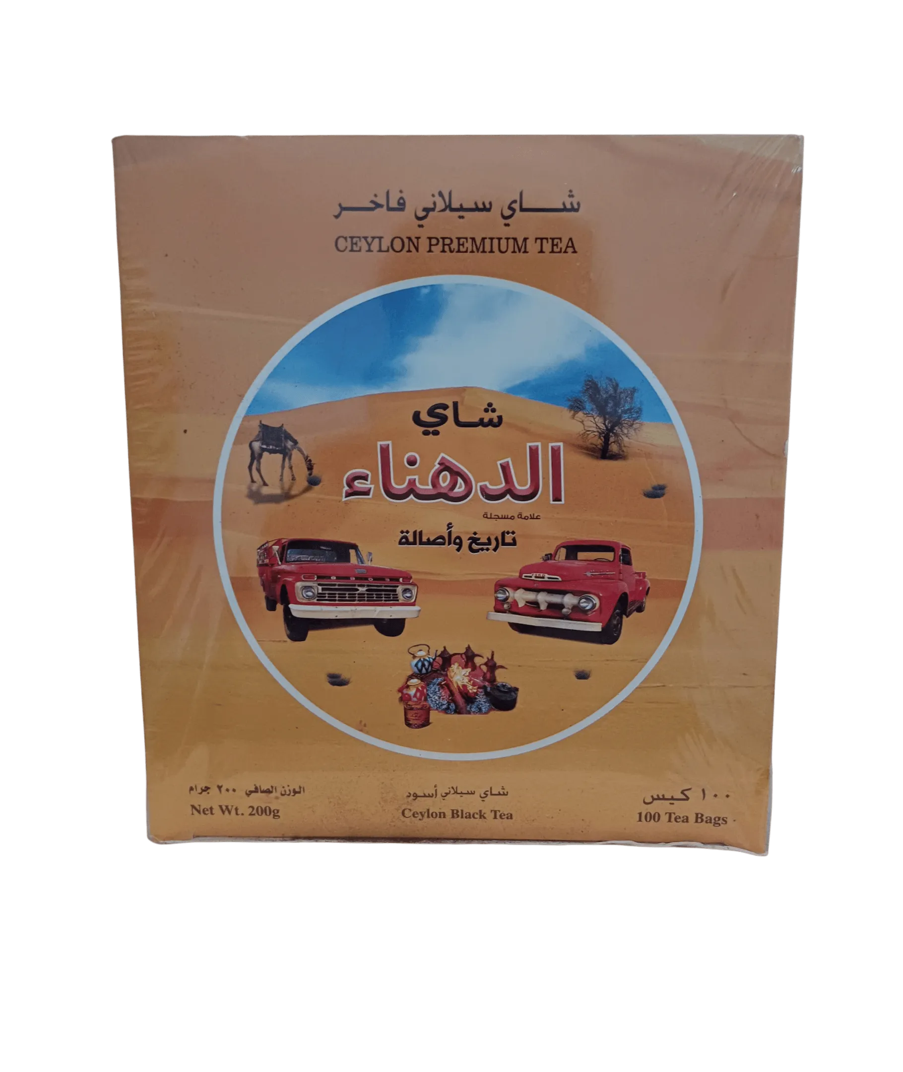 Photoroom-____28_c5b7b741-f78b-40c4-a6fe-5ab1b2669afa Al-Dahna Tea, a premium black Ceylon tea.