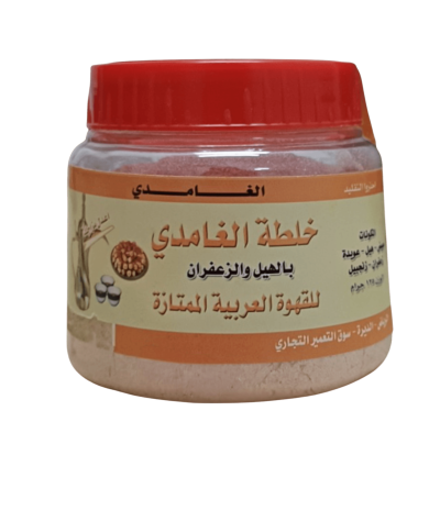 Al-Ghamdi Arabic Coffee Blend: The original Al-Ghamdi coffee blend with cardamom and saffron - an authentic and rich Arabic flavor