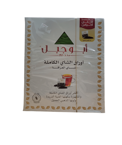 Abu Jabal Whole Leaf Tea - An Exceptional Taste Experience