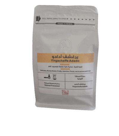 قهوة مختصة قهوة مختصة قهوة مختصة من إثيوبيا - يرغشف أدادو