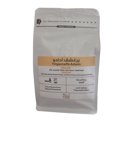 Specialty coffee, specialty coffee, specialty coffee from Ethiopia - Yergeshef Adado