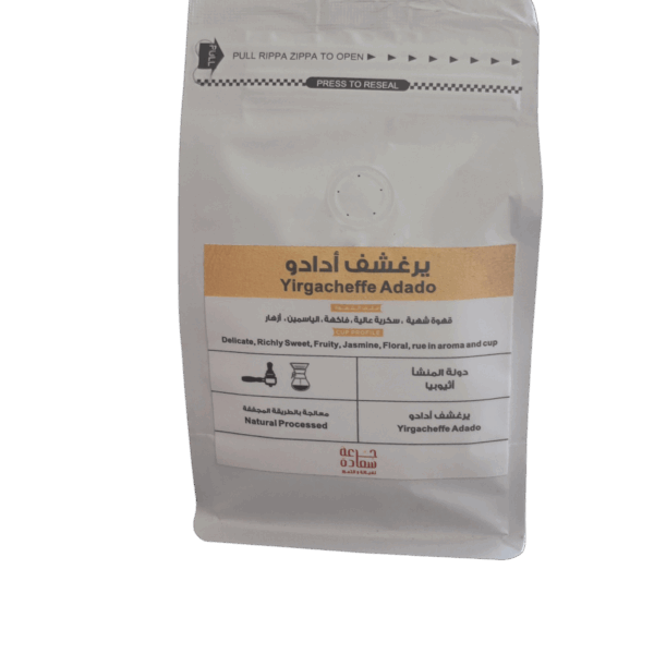 قهوة مختصة قهوة مختصة قهوة مختصة من إثيوبيا - يرغشف أدادو