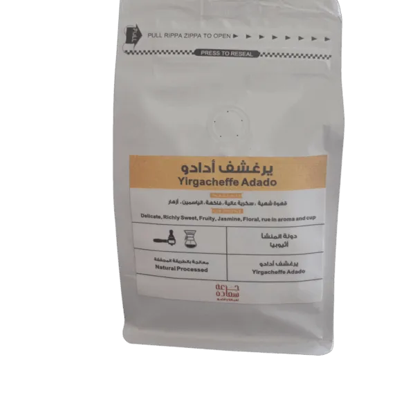 Specialty coffee, specialty coffee, specialty coffee from Ethiopia - Yergeshef Adado