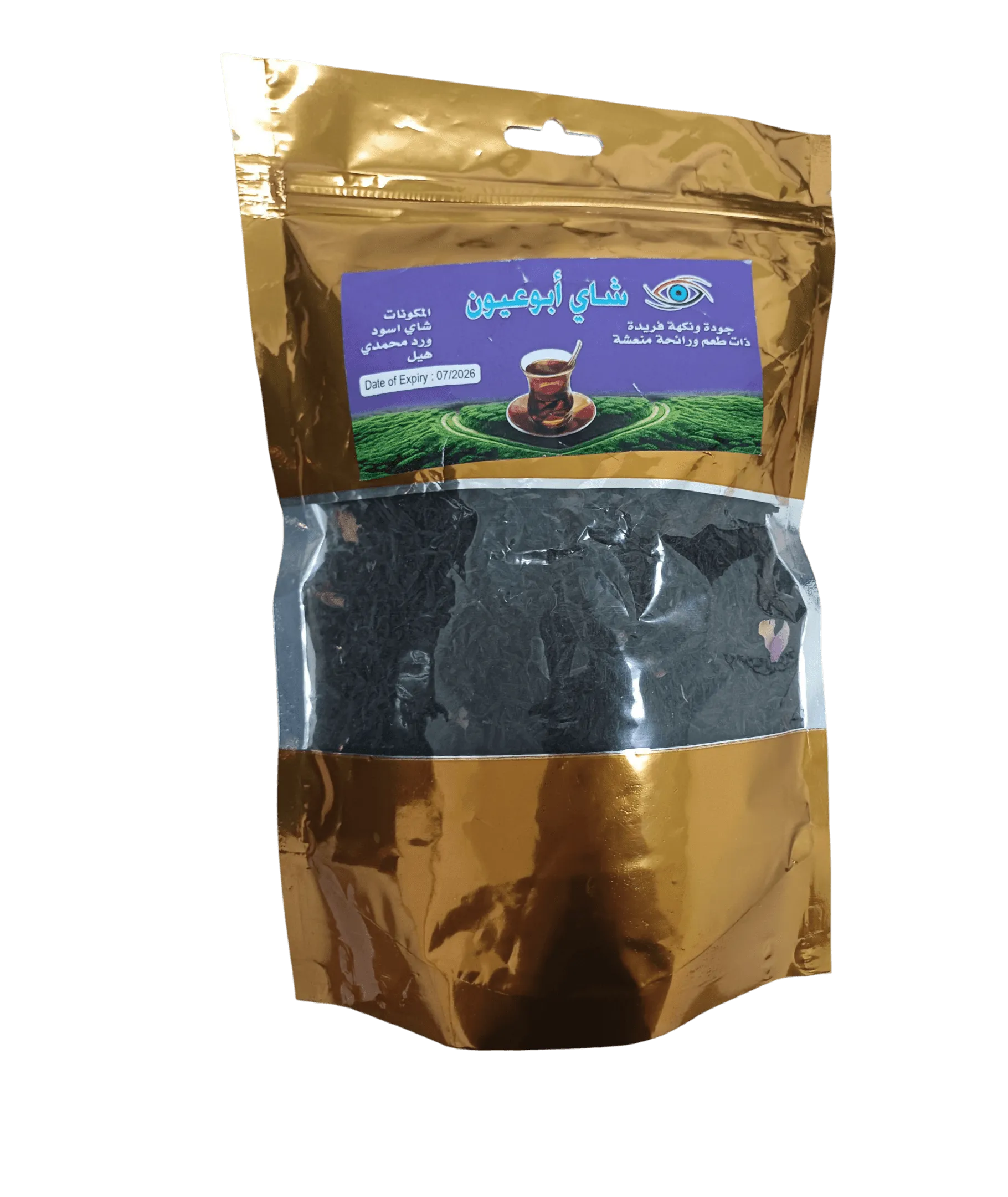 Photoroom-____48_c780fb77-fe1e-4d51-b4bc-795cd7dde1f8 Abu Ayoun Tea