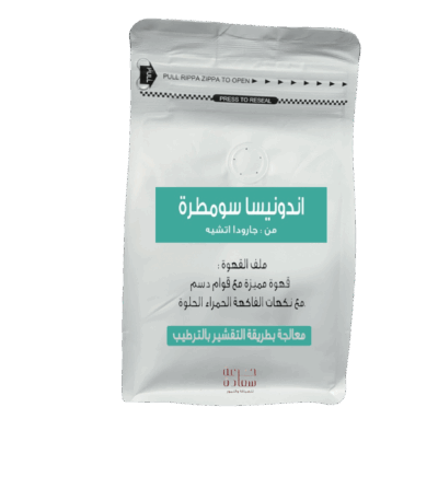 قهوة مختصة قهوة مختصة قهوة متخصصة من *اندونيسا سومطرة*