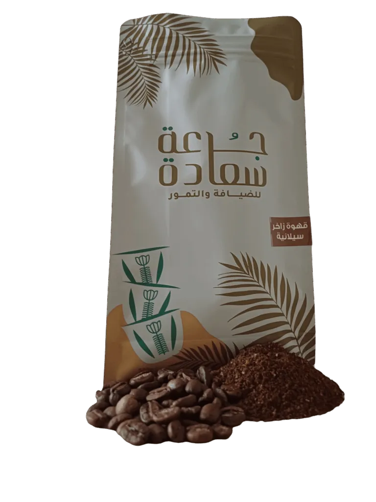 قهوة زاخر سيلانية قهوة عربية قهوة زاخر سيلانية