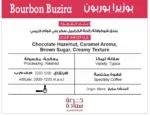 قهوة مختصة قهوة مختصة Bourbon Buzira بوزيرا بوربون
