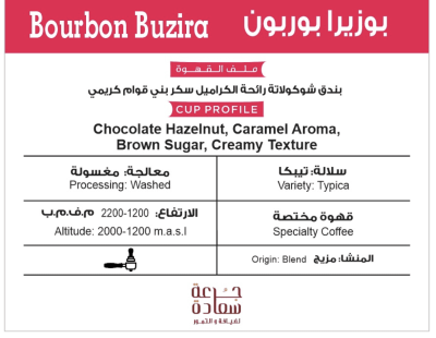 Specialty coffee, specialty coffee, Bourbon Buzira