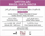 Brazil Santa Inacia Specialty Coffee