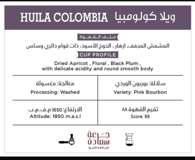 Guatemala Specialty Coffee, Colombian Specialty Coffee