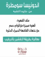 Specialty coffee, specialty coffee, specialty coffee from *Indonesia Sumatra*