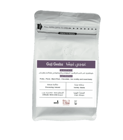 قهوة غوجي غيشا من إثيوبيا – معالجة طبيعية قهوة مختصة قهوة غوجي غيشا من إثيوبيا