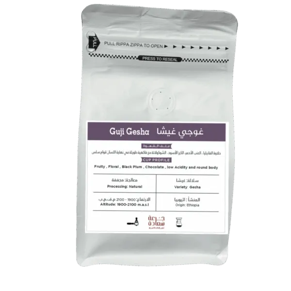 قهوة غوجي غيشا من إثيوبيا – معالجة طبيعية قهوة مختصة قهوة غوجي غيشا من إثيوبيا