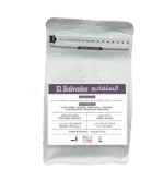 Salvadoran Bourbon Coffee, a specialty coffee