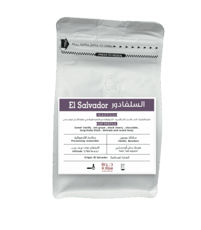 قهوة بربون من السلفادور قهوة مختصة قهوة بربون من السلفادور